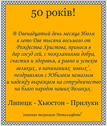 поздравительные адреса